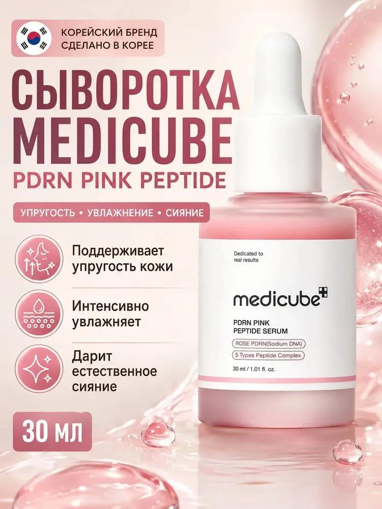 Medicube Skin Care Serum Recovery, 30.13 ml