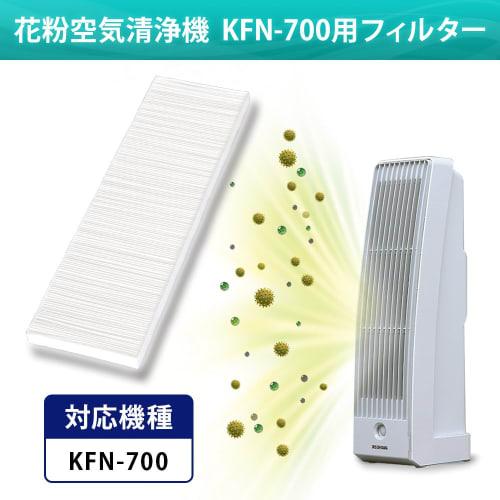Iris Ohyama Pollen Air Purifier Dust Collection Filter KFN-700HF