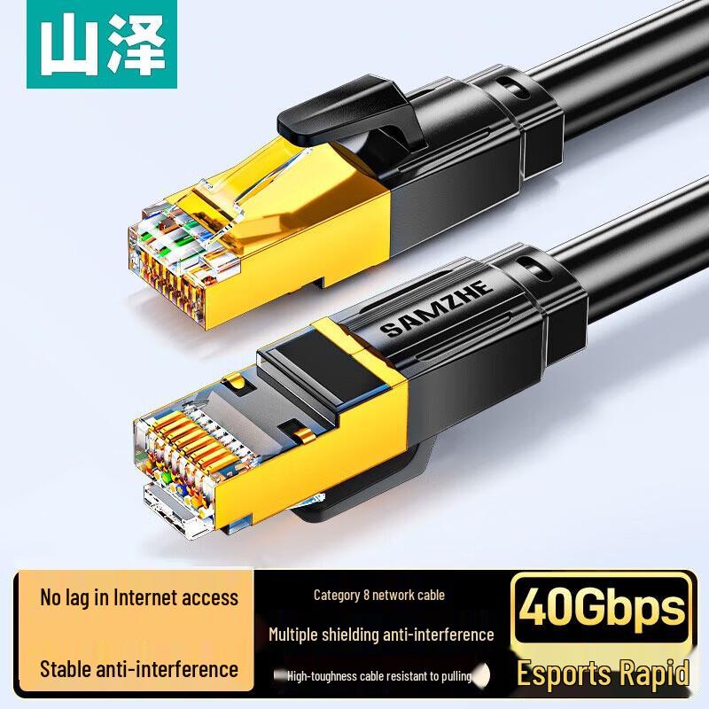 

SAMZHE Cat8 Shielded Ethernet Patch Cable