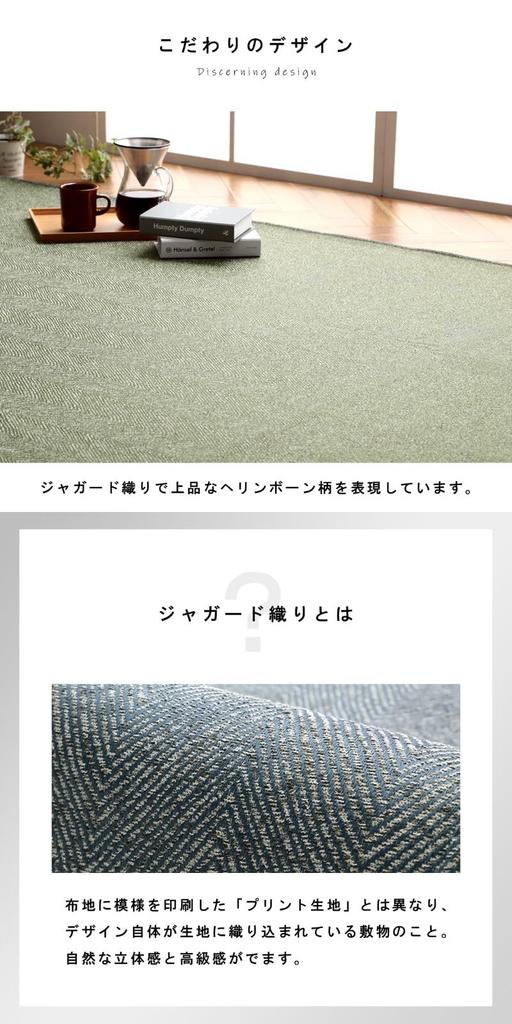 IKEHIKO Rug, Carpet, Jacquard Weave, Water-Repellent, Washable, 2-Tatami Size, Square, Carm Green, Approx. 185x185cm, Scandinavian Design, All-Season,