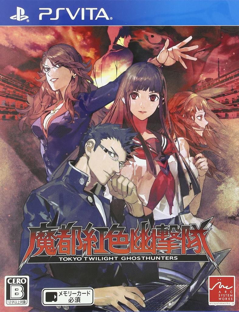 Mato Kurenai Yugekitai - Tokyo Twilight Ghosthunte