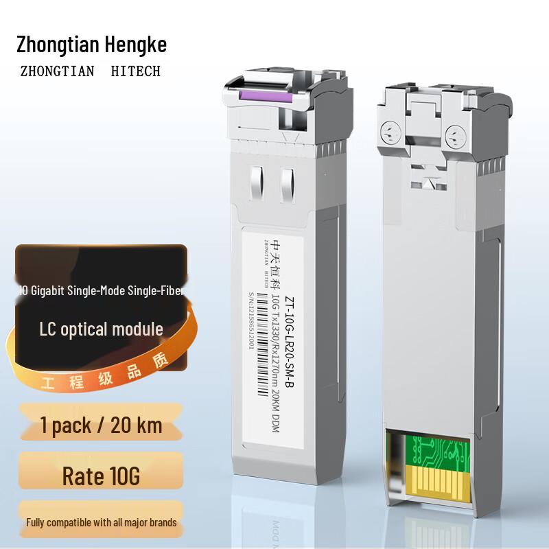Zhongtianhengke 10G SFP+ Optical Transceiver Module