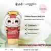 Longliqi Children's Snake Oil Hand Cream
