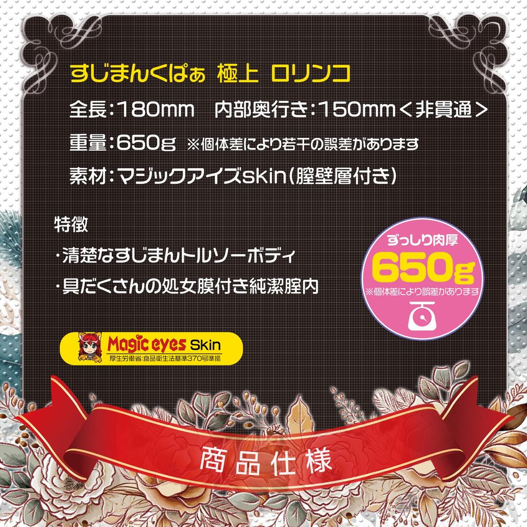 Magiceyes Ultimate Loli Final