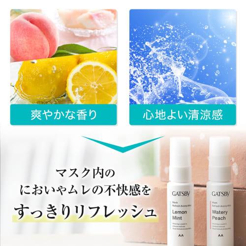 GATSBY Mask Refreshing Aroma Mist Mask Disinfecting Portable Mask Disinfecting Spray Mask Aroma Lemon Mint Scent 30ml