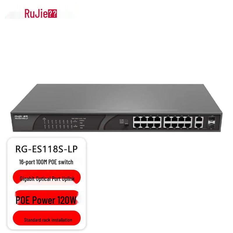 

Ruijie RG-ES118S-LP 16-Port 100M PoE Switch