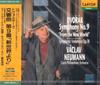 CD VACLAV NEUMANN CZECH PHILHARMONIC   Dvorak Symphony No. 9 OCCL00273 Canyon Classic 1995 Japan ObiClassical Used