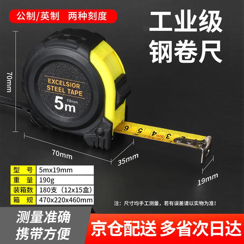 DITRON Industrial Rubber-Coated Steel Tape Measure