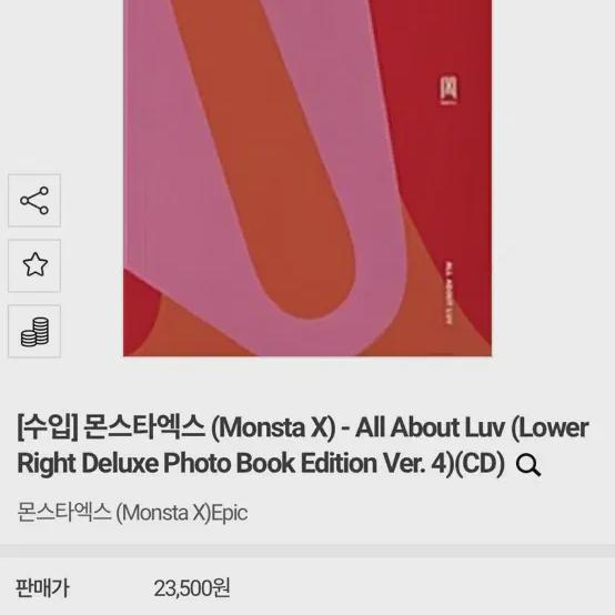 

Monsta X Us Album All About Luv Ver.4