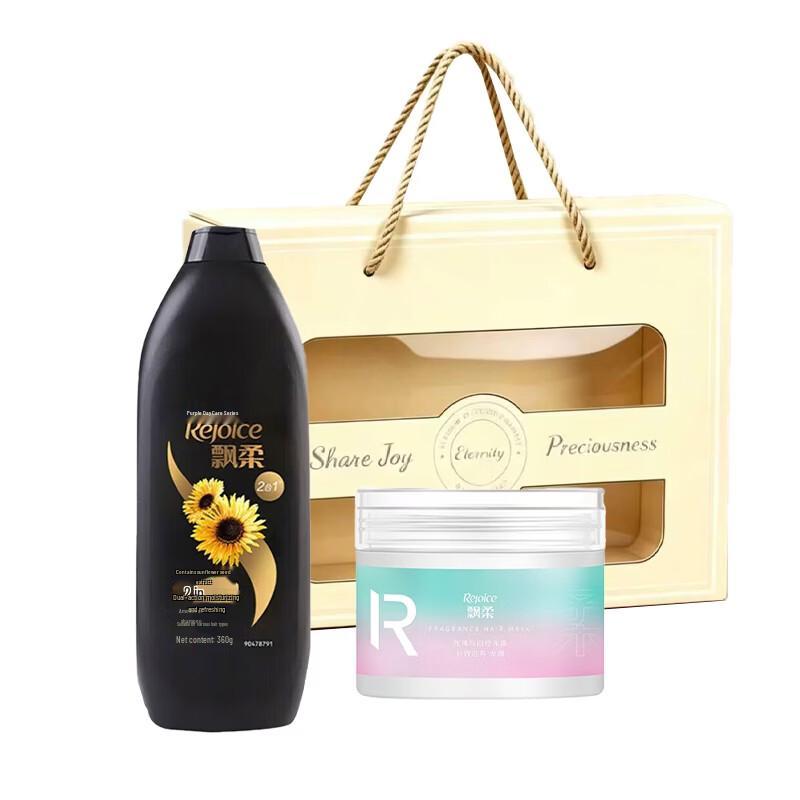 Rejoice Daily Care Shampoo & Hair Mask Set