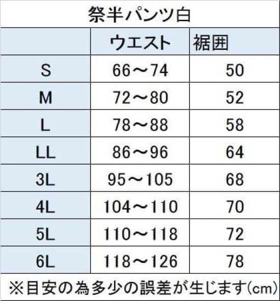 Festival Thick Elastic With Cotton Danjiri [BBLUE HANDS] Pants, Trousers, Shorts, Fabric, White, Adults, Waist, Drawstring, 100% (5L)