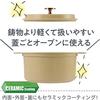 Wahei Freiz Lighter than Cast Iron Pot, 18cm, Matte Yellow, Flavor-Retaining, IH, Gas, and Oven Compatible, Recipe Included, Cookshare RB-1510