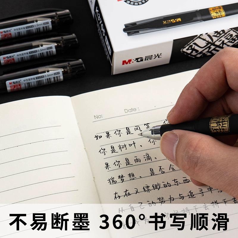 M&G 0.5 Mm Black Gel Pen with Replaceable Refill Soft Rubber Grip Flexible Lacquer Finish Barrel for Students And Business Profe