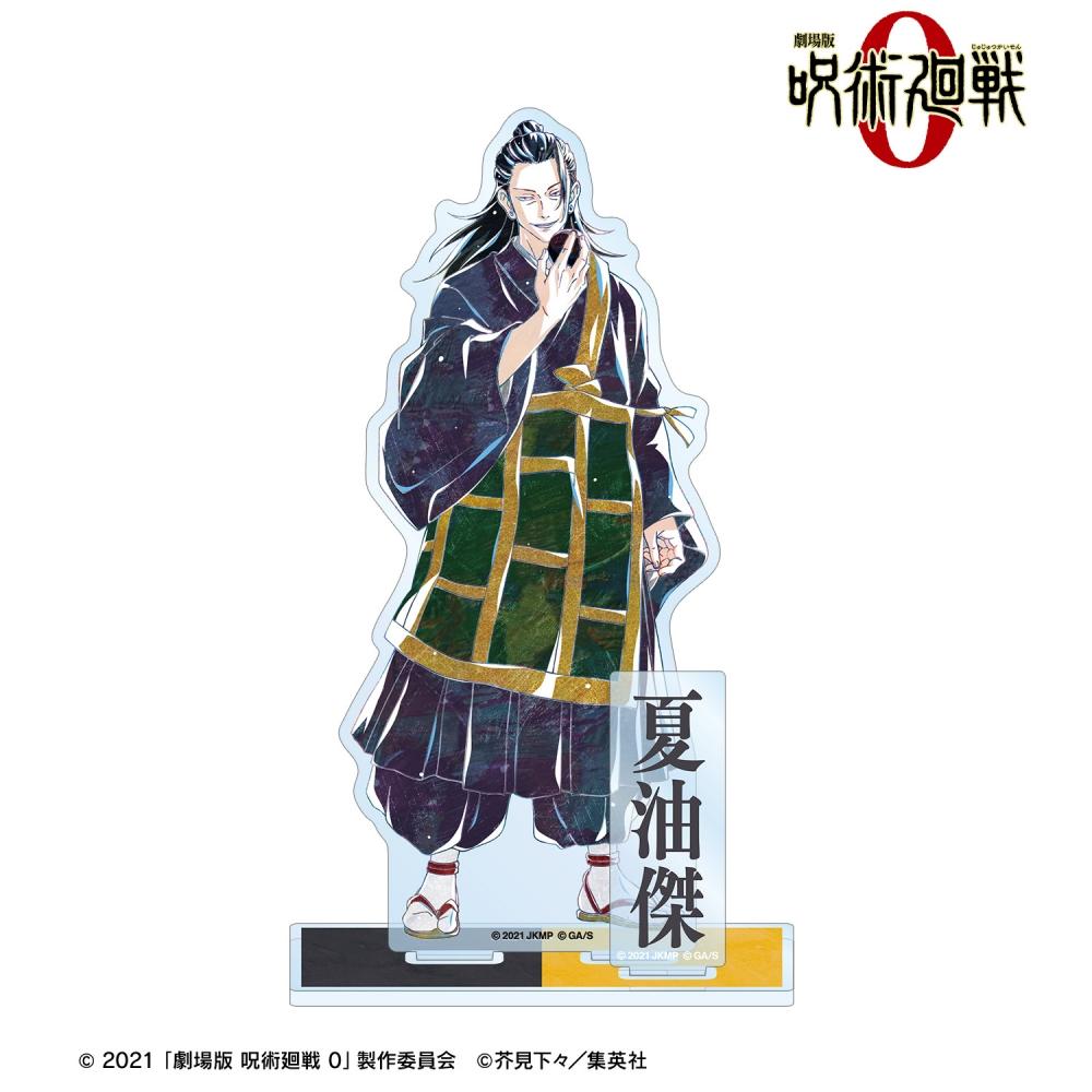 

Jujutsu Kaisen Jujutsu Kaisen The Movie 0 Suguru Geto Ani Art Vol. 2 Big Acrylic Stand With pArts