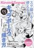 KawaiiSensei How To Draw Character Poses Guide Book Easy & Practical Tutorial