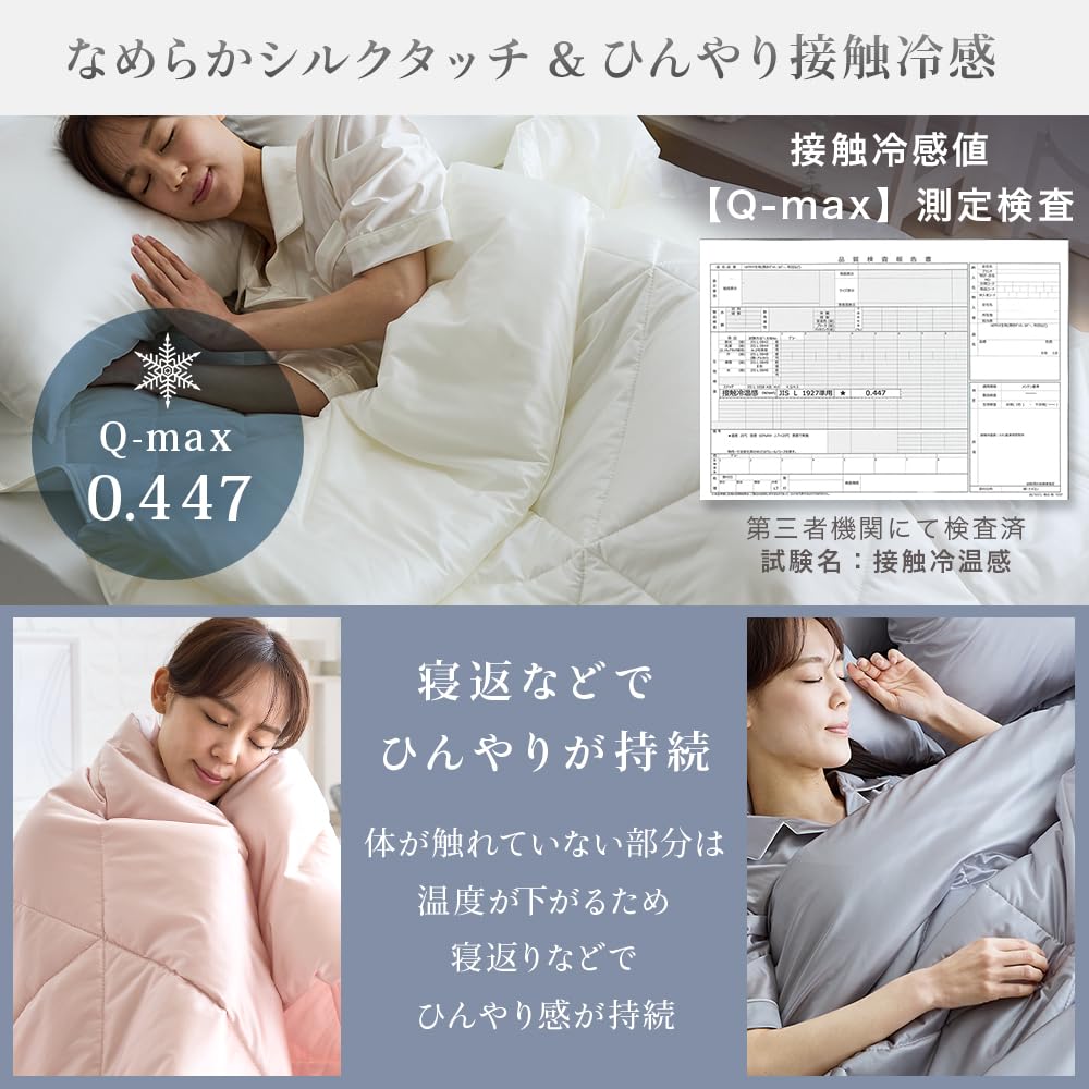 Iris Plaza Summer Blanket Silk Touch Material Double Pink Realizes a cool feeling that wraps you up Cool and soft structure Stays cool even when you