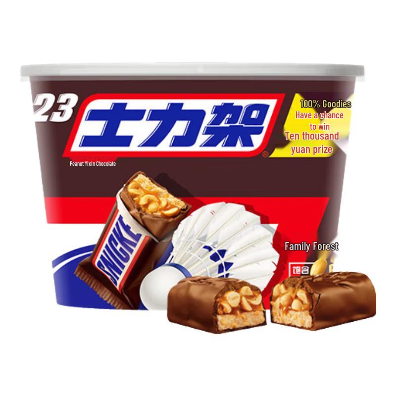 Snickers Chocolate Bars