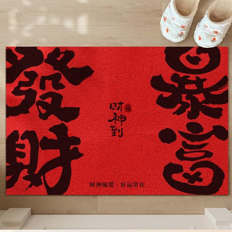 The Floor Mat Enters The Door, And The New Year'S Door Scrapes The Mud And Rubs The Land Mat Entrance Silk Circle At The Entrance. It Is Easy To Take