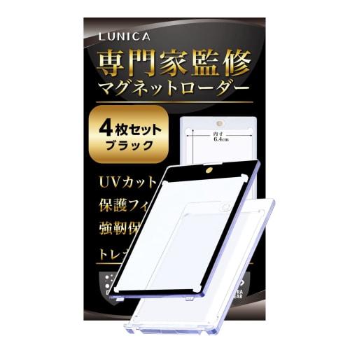 

Магнитный загрузчик карт [Под наблюдением действующего сотрудника магазина коллекционных карт] Защита от УФ-лучей, Индивидуальная упаковка, Yu-Gi-Oh! Карточки Покемон, 35pt (Черный, Комплект