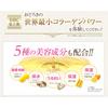 DHC Super Collagen