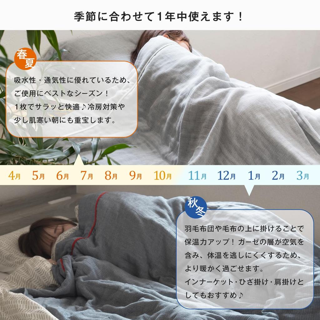 Bloom Imabari Handtuch Zertifiziert Bilea Gaze 140cm x Weiche Gaze Hergestellt in Japan Decke, Einzelbett, ca.. 190cm, 5-lagiges Gewebe, 100% Baumwolle, (Grau)