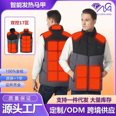 225 New Intelligent Heating Vest USB Constant Temperature Electric Heating Two-color Warm Couple