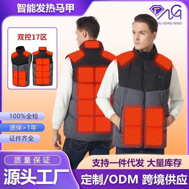 225 New Intelligent Heating Vest USB Constant Temperature Electric Heating Two-color Warm Couple