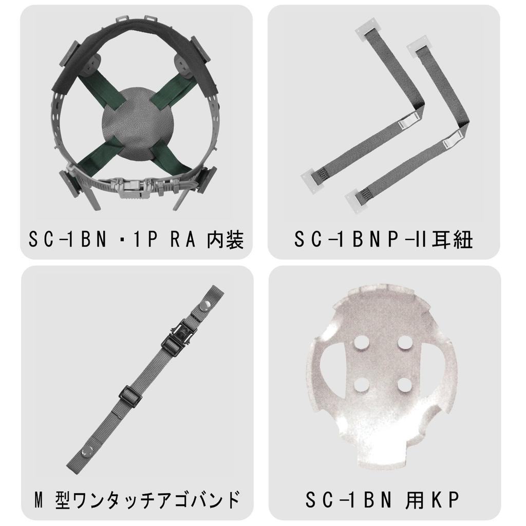 Midori Anzen SC1BNV RA ABS Construction with Ventilation Rain and Protection Helmet, Black, Holes, Guard, Anti-Slip