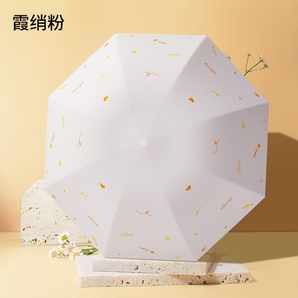 Sun umbrella Small fresh vinyl UV protection parasol Women's sunscreen three-fold umbrella Umbrella folding light