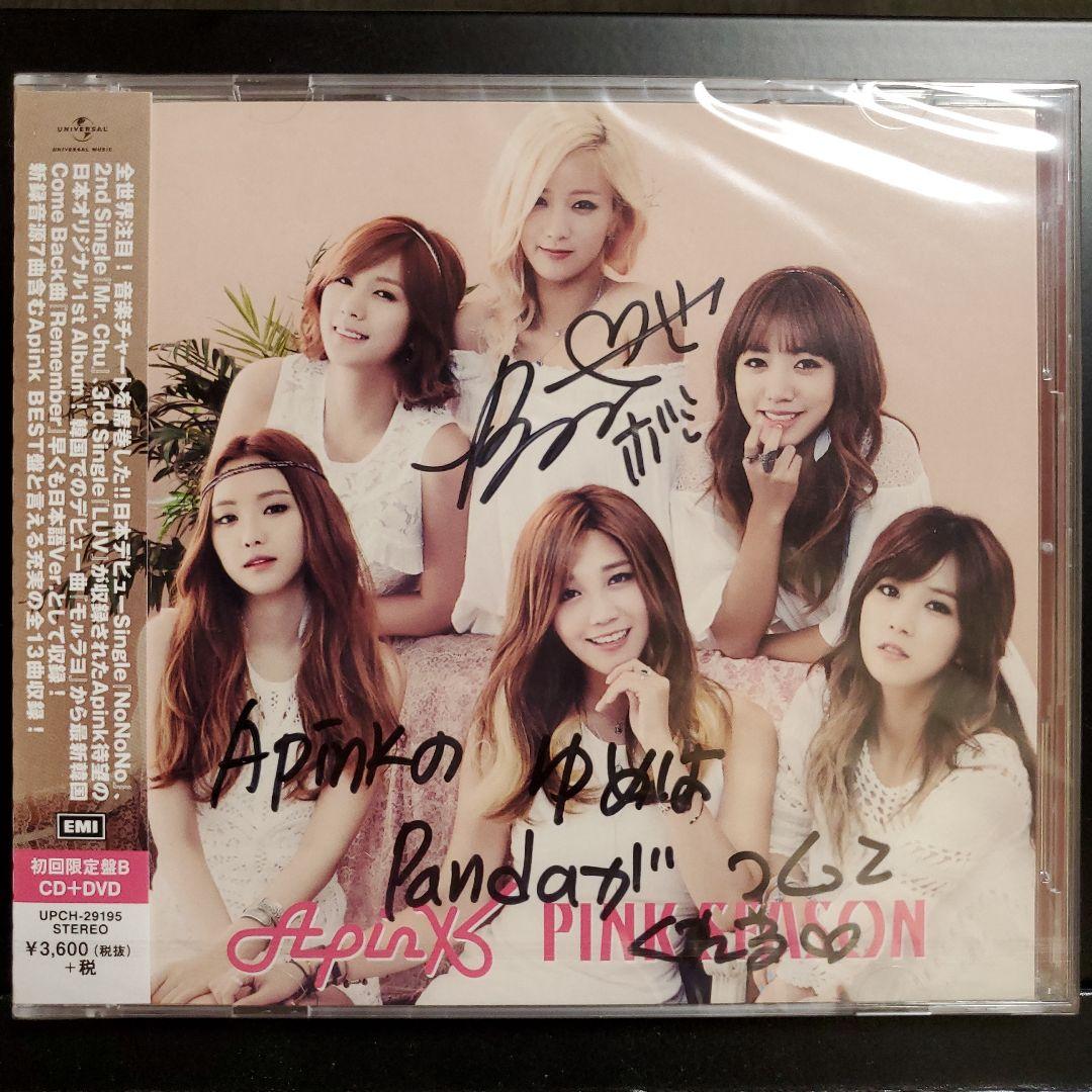 

[USED] Apink PINK SEASON Autographed CD Bomi