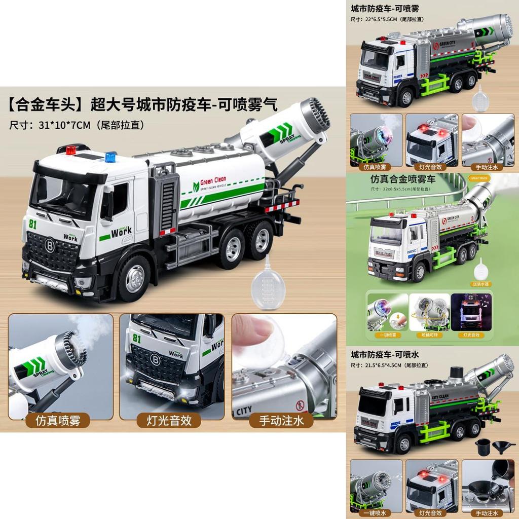 City Pandemic Prevention Vehicle Model With Lights And Sound For Kids Play