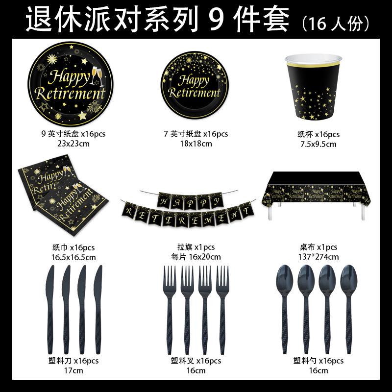 Schwarz und Gold Ruhestand Happy Thema Einweg Pappteller Pappbecher Serviette Tischdecke Party Set Arrangement Zubehör