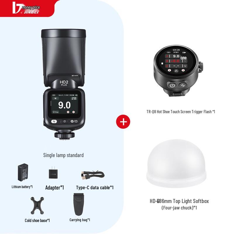 Jinbei HD-2PLUS Touchscreen Round Head TTL On-Camera Flash Kit