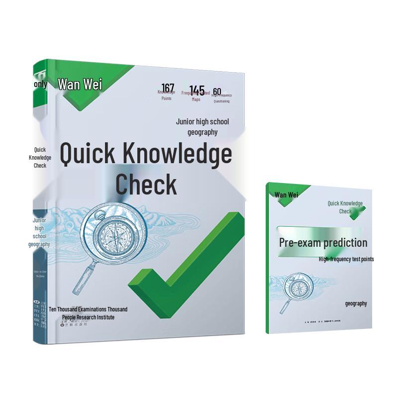 Wanwei Junior High Entrance Exam 2026 Quick Study Guides Grade 7/8