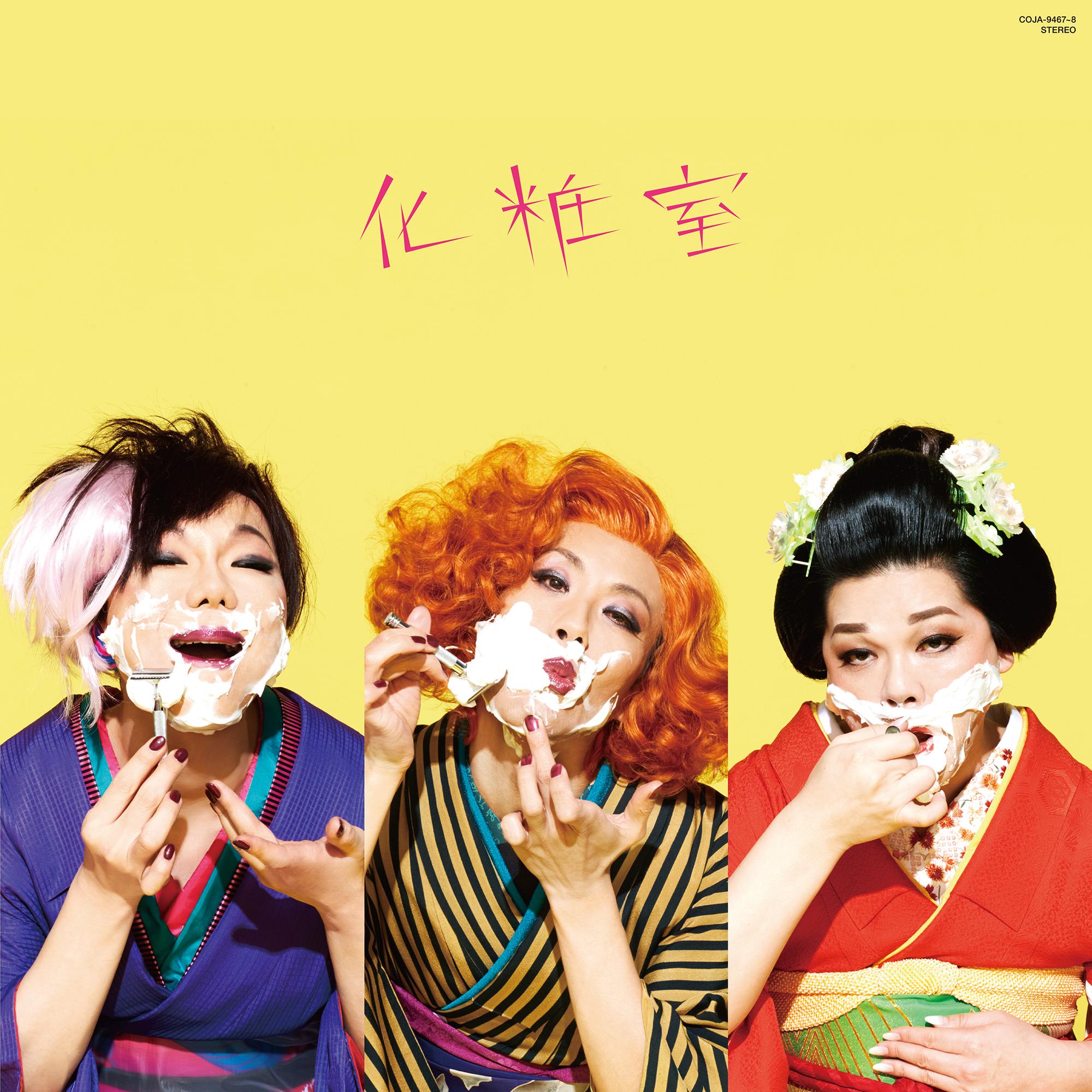 

LP Record HOSHIKUZU SCAT - Keshou Shitsu COJA94678 COLUMBIA 2022 Japan Japanese Pop/Rock