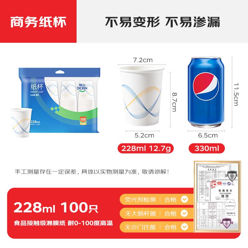 Deli Thickened Disposable Paper Cups