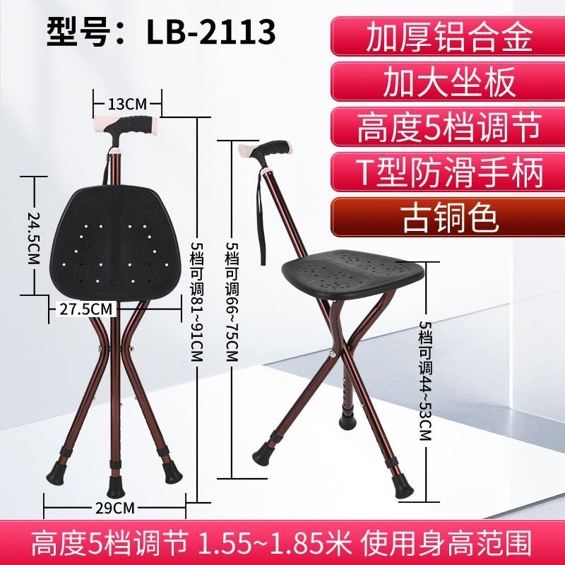 Folding Walking Stick Stool Portable Adjustable Aluminum Hiking Cane Elderly Outdoor Travel Climbing