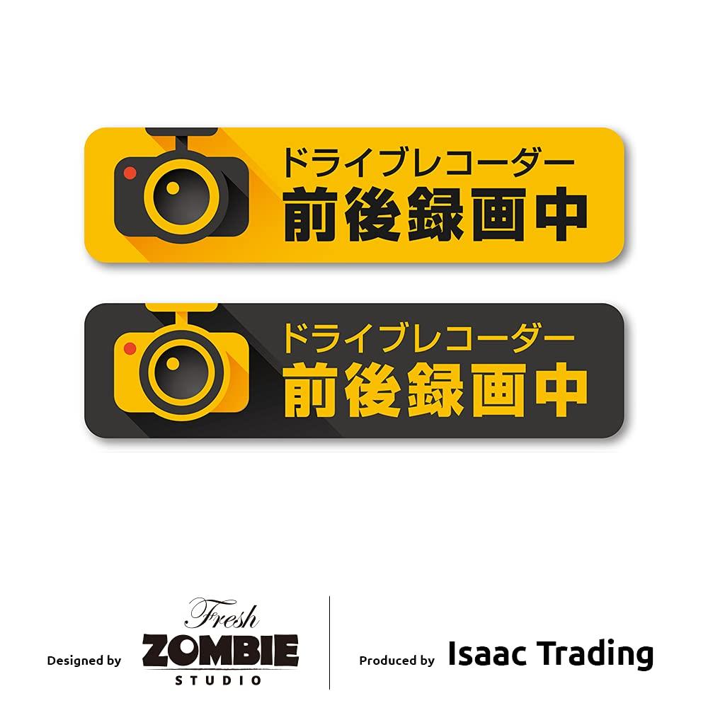 Isaac Trading STC-126 Dash Camera, Front and Rear Recording, Stickers, Waterproof, Weatherproof, Seal, For Car Recording, For Cars