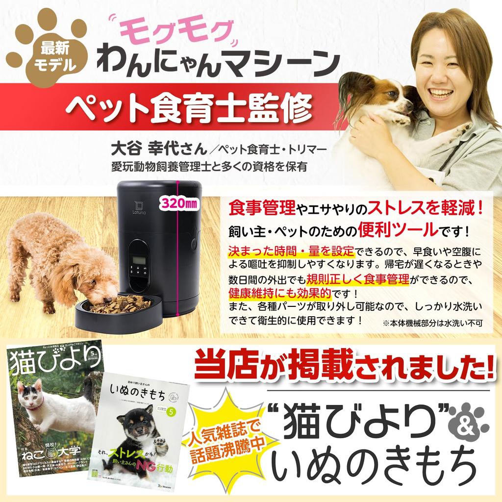 Przez małe zwierzę Automatyczny podajnik dla czarnego automatyczny podajnik dla małego podajnika dla psów 4L duży typ z timerem [Pielęgniarka nadzorująca] koty, jedzenie, zwierzęta,