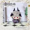 Arknights Plush Dolls Chongyue Zuo Le Amiya Texas Logos Goldenglow Bag Pendant Keychain Anime Cartoon Figure Stuffed Toys