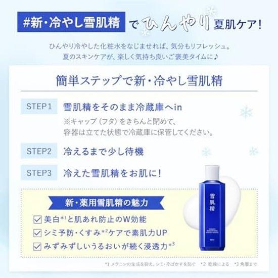 Sekkisei Whitening Lotion Quasi-drug Medicinal Brightening Essence Main Body 200mL Skin Roughness Spots Dullness Jobs Tears