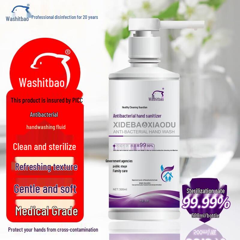

Xidebao Fragrance-Free Antibacterial Hand Sanitizer