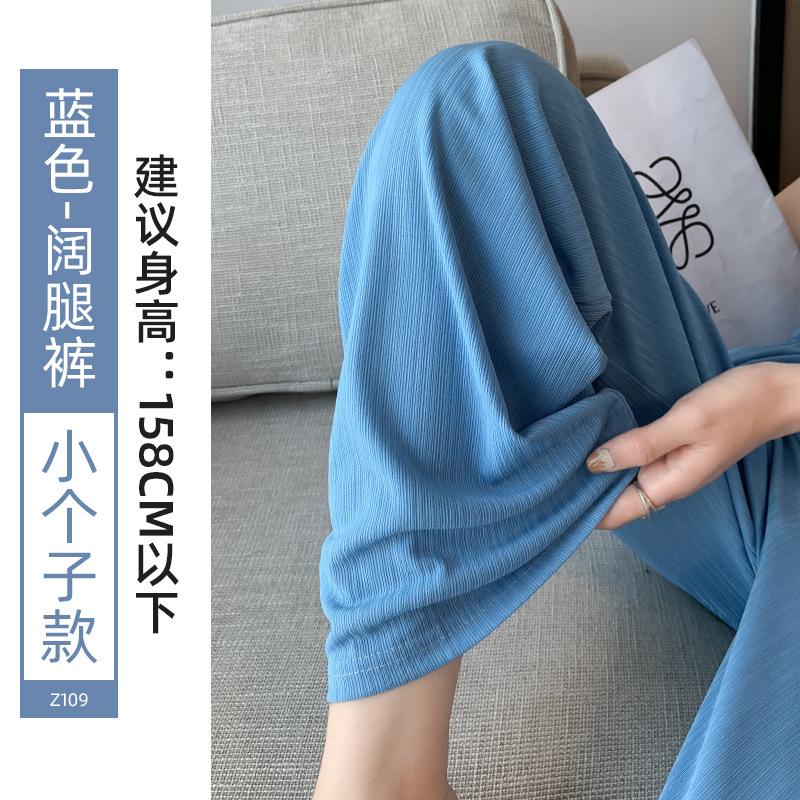 Sweatpants Ice Silk Wide-leg Pants Women's Summer Thin 2025 New Mosquito-proof Sunscreen Straight Casual Small Cool Shaking Pants