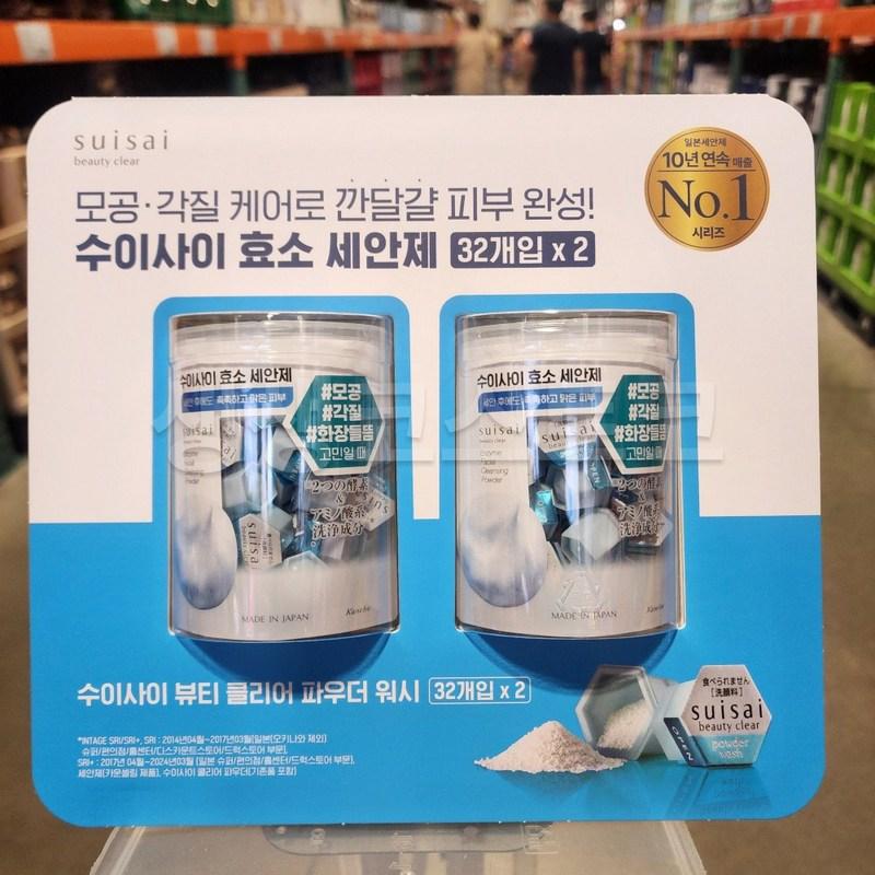 Suisai Enzyme Powder Cleanser Exfoliating Pore Care Costco, 25.6g, 1 Set