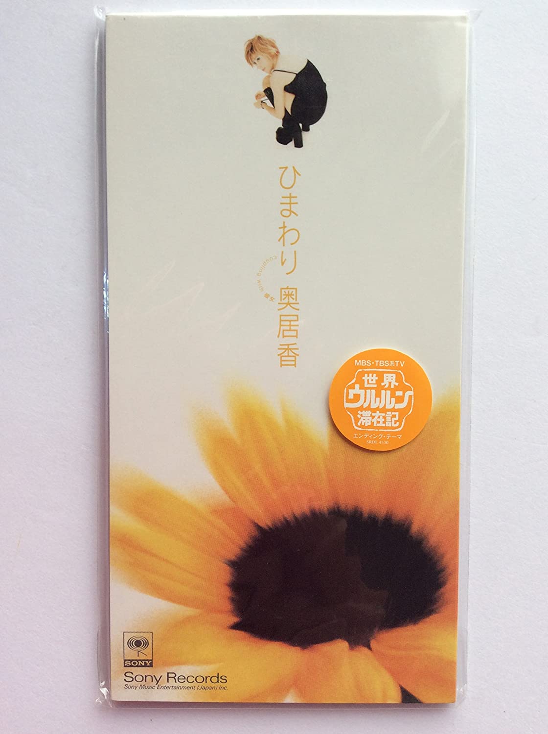 

CD KAORI OTUI - Himawari SRDL4530 Japan Japanese Pop/Rock Used