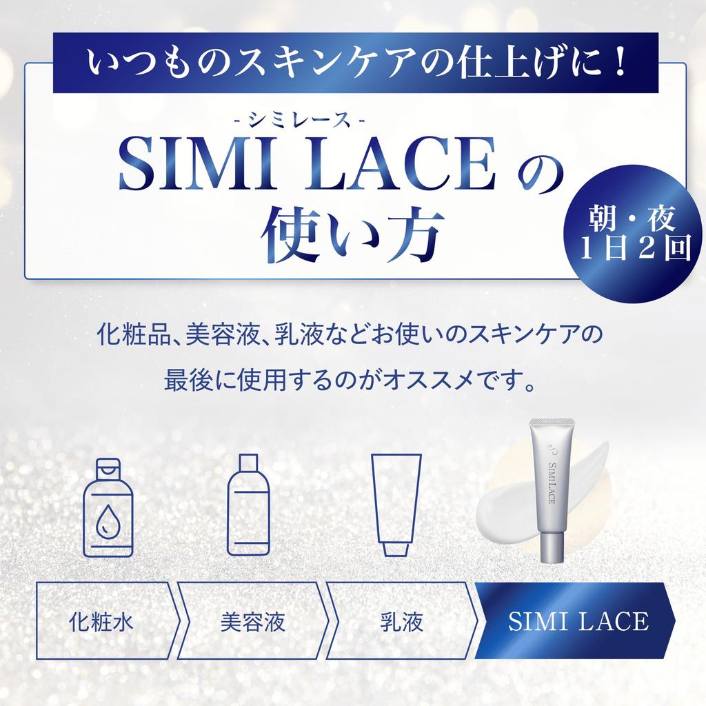 SIMILACE 30g Whitening Cream for Dark UV and Vitamin C Hyaluronic Acid Face, Spots, Damage, Freckles, Derivative,