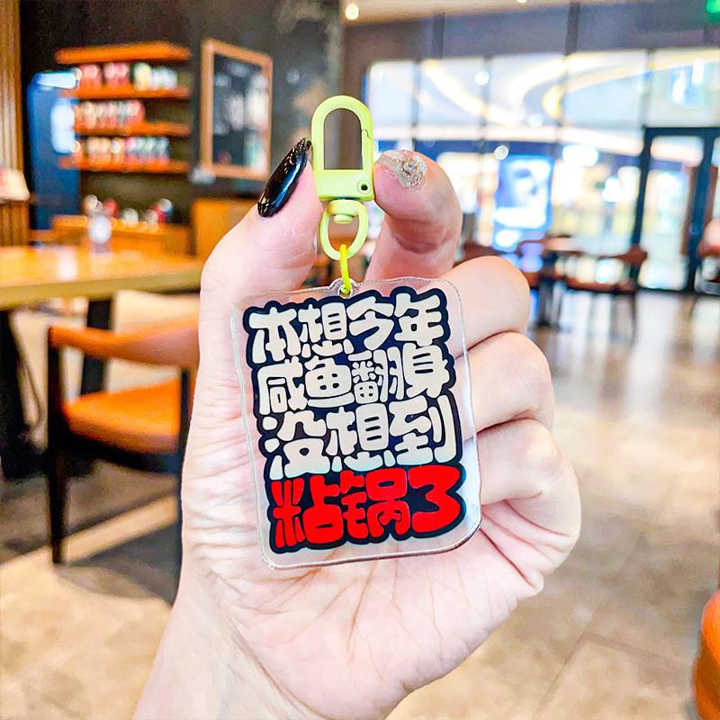 Pendant Delightful Acrylic Keychain For Stress Relief With Fun Quotes For All Occasions
