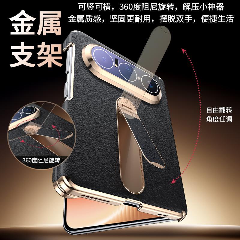 Applicable To Huawei PuraXMax Folding Screen Mobile Phone Case Lens All-inclusive Plain Leather Double Central Axis Rotating Bracket  Case