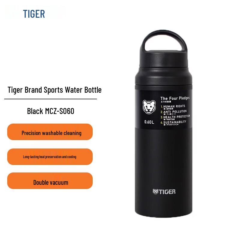 Tiger Portable Sports Water Bottle