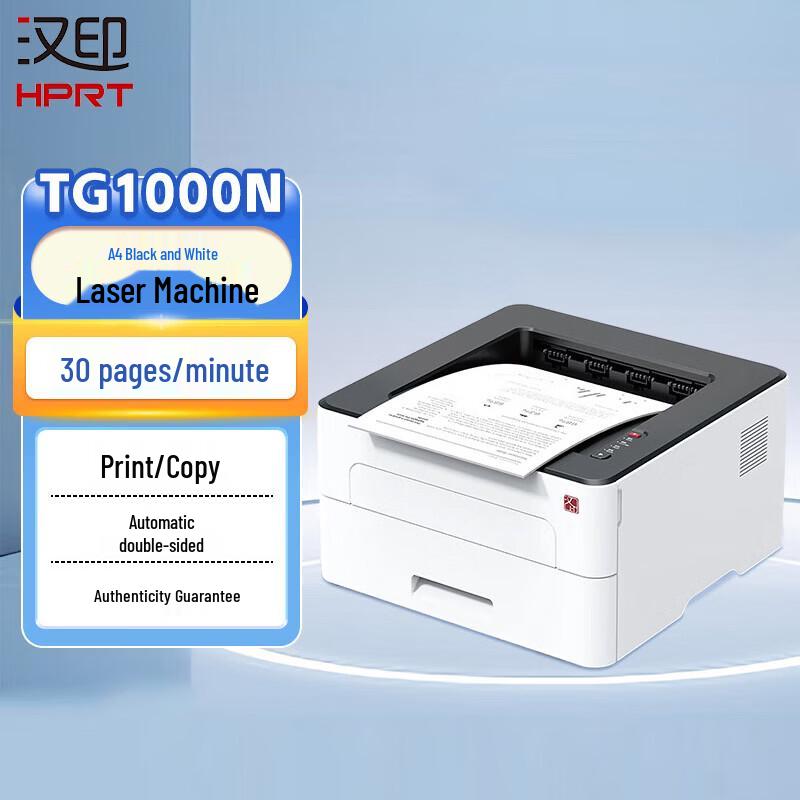 

HPRT TG1000N A4 Automatic Duplex Black & White Laser Printer CN plug (adapter included)